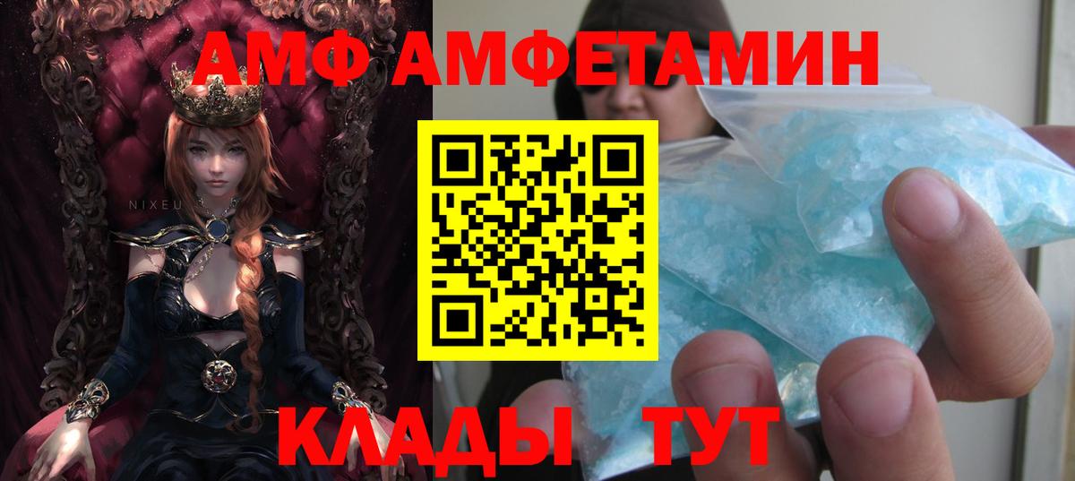 АМФ  Вход с VPN  Тверь  АМФЕТАМИН Розовый 