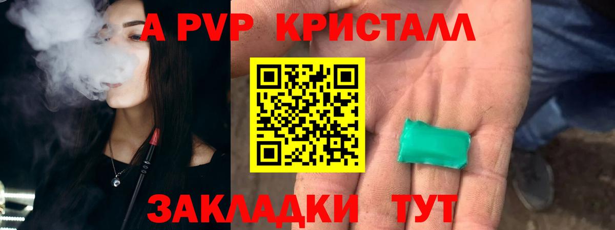 Тверь  APVP СК КРИС  A PVP крисы CK  Вход с VPN  APVP VHQ 