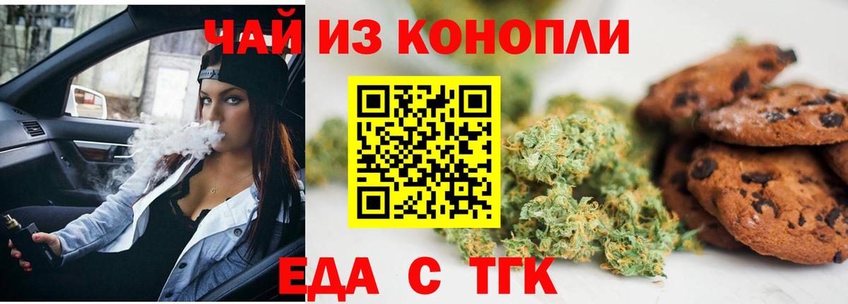 Тверь  Canna-Cookies марихуана  Вход с VPN 