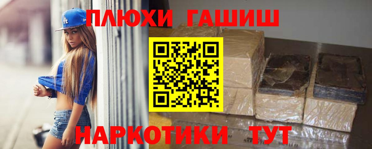 Тверь  ГАШ Premium  Вход с VPN  Гашиш Premium 