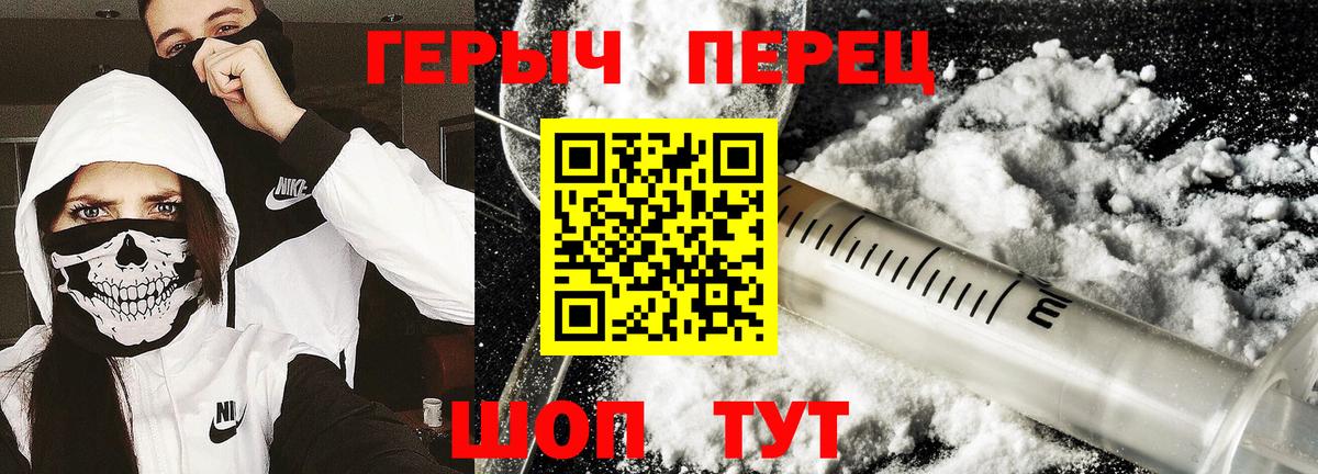 Тверь  ГЕРОИН Heroin  Вход с VPN 