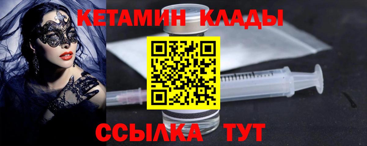 КЕТАМИН VHQ Тверь
