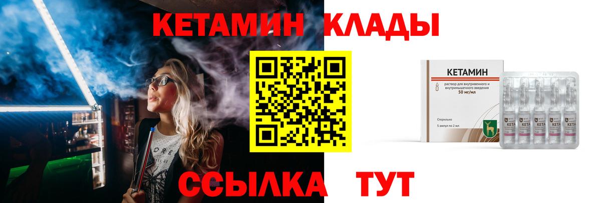 Кетамин VHQ  Вход с VPN  Тверь 