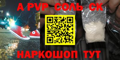 mdpv Наро-Фоминск