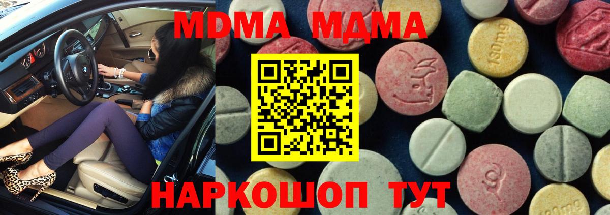MDMA молли  Вход с VPN  MDMA VHQ  Тверь 