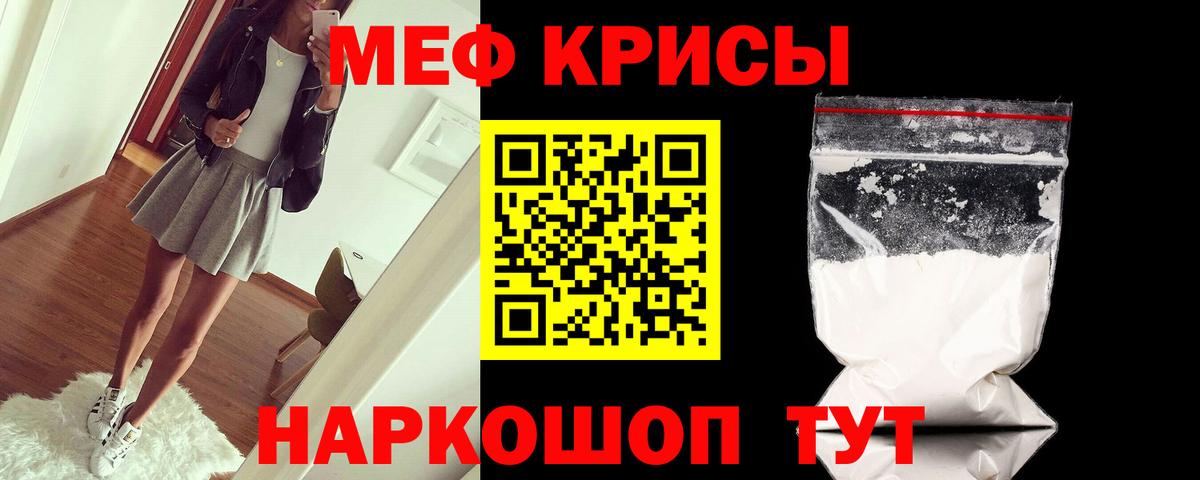 Меф мяу мяу кристаллы Тверь