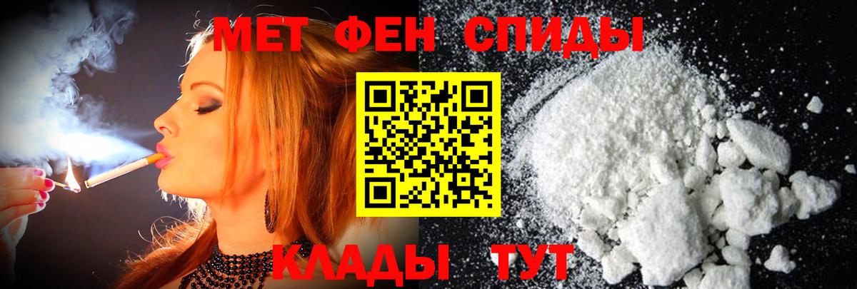 МЕТАМФЕТАМИН витя Тверь
