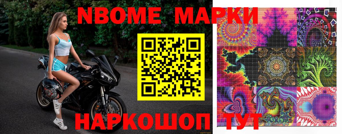 купить наркотики сайты  Марки N-bome 1,8мг  Марки N-bome 1,8мг  Вход с VPN  Тверь 