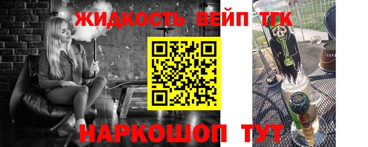 Дистиллят ТГК THC oil  ТГК жижа  Тверь  Вход с VPN 