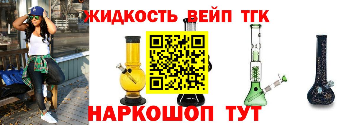 Дистиллят ТГК вейп Тверь